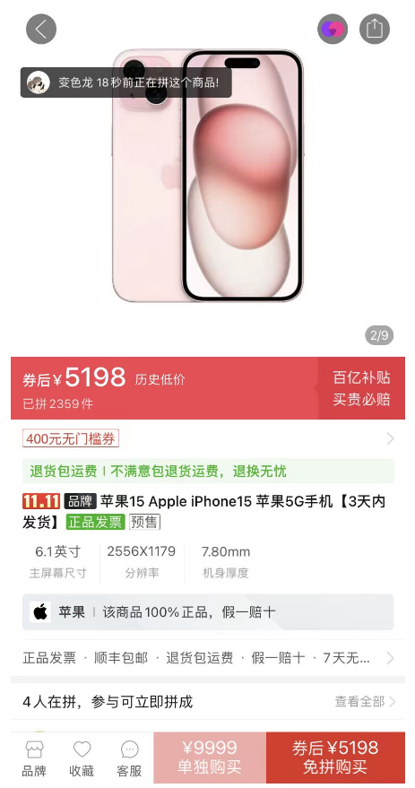 iPhone15全系价格暴跌 部分跌幅千元根本不用抢