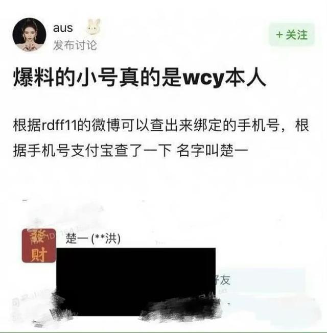 吴楚一再度发视频回应陈牧驰 吴楚一再晒与陈牧驰聊天记录