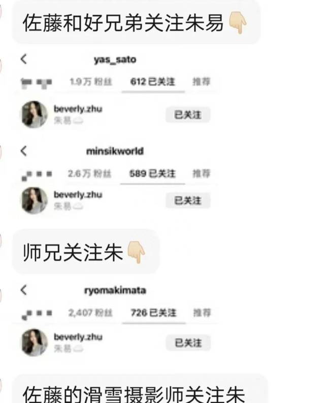 恋情坐实！苏翊鸣朱易十指紧扣牵手照曝光 朱易苏翊鸣差多少岁？