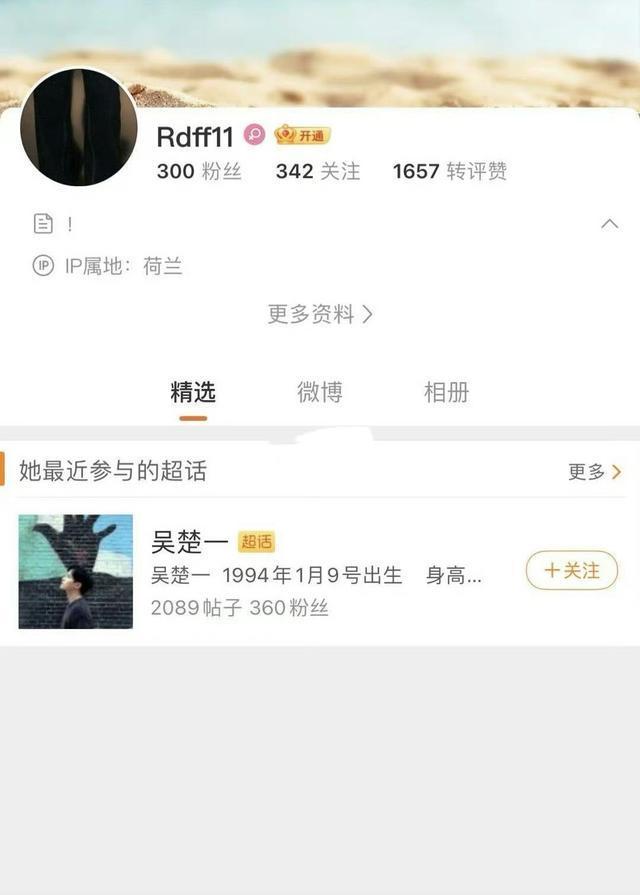 吴楚一再度发视频回应陈牧驰 吴楚一再晒与陈牧驰聊天记录