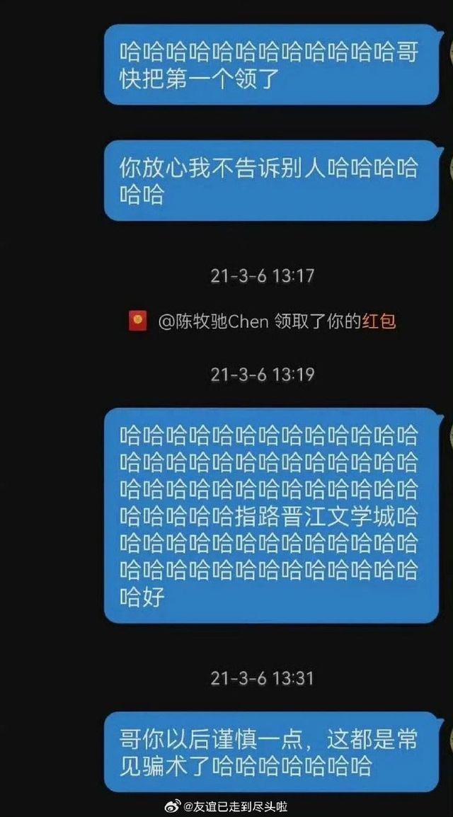 吴楚一陈牧驰事件梳理 吴楚一：我不会再陷入自证陷阱