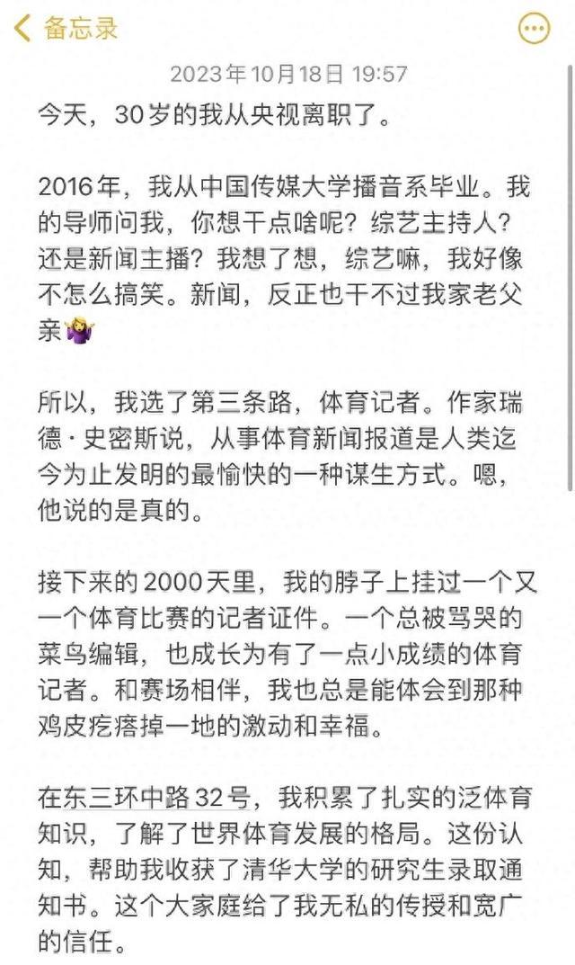 水均益女儿水亦诗传拍视频宣布从央视离职 离开央视的主持人都去哪了？