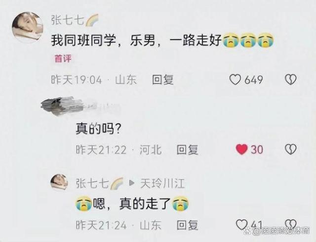 网传傅艺伟30岁儿子高乐男去世 猜测受母亲两次离婚喝吸毒影响