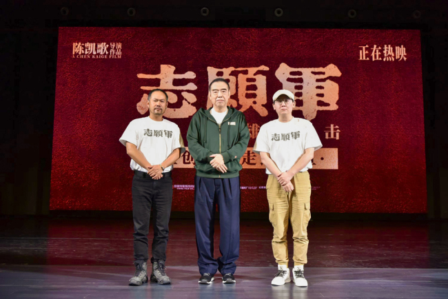 《志愿军：雄兵出击》上海长沙双城路演