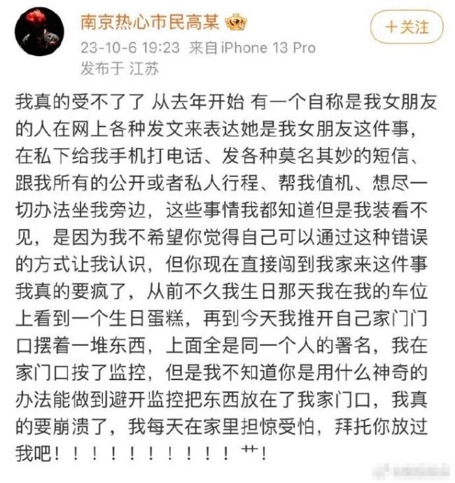 说唱歌手高天佐自曝被私生骚扰 称其直接闯入家中