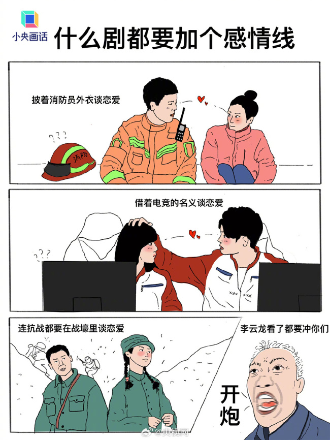 哇哦！央视出手！别再把糖色当成离谱剧情保护色