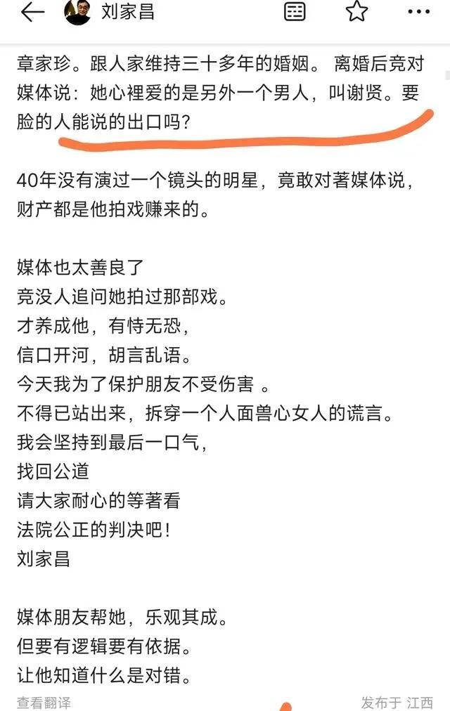 刘家昌控诉甄珍是“没有廉耻的母亲”刘家昌是谁 刘家昌现任妻子是谁？