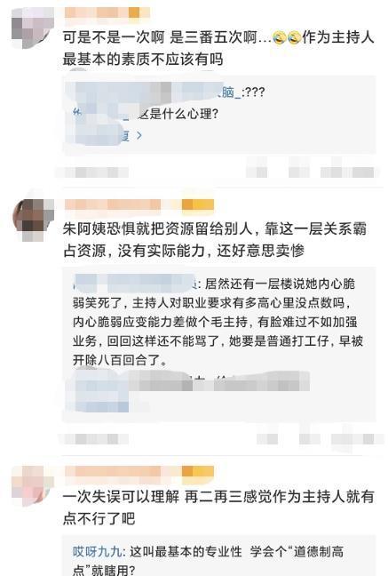 朱丹说叫错人名已经是自己心魔 曾害怕到不敢说话去看心理医生