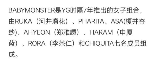 YG回应BABYMONSTER成员Ahyeon退队：以后再说吧