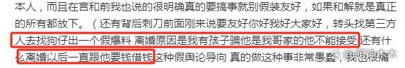 黄景瑜前妻气不过晒聊天记录 怒喷黄景瑜出尔反尔反泼脏水