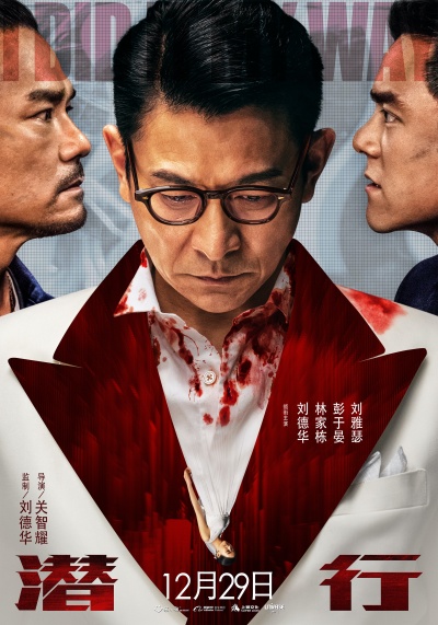 《潜行》发布正式预告 呈现前所未见的暗网贩毒