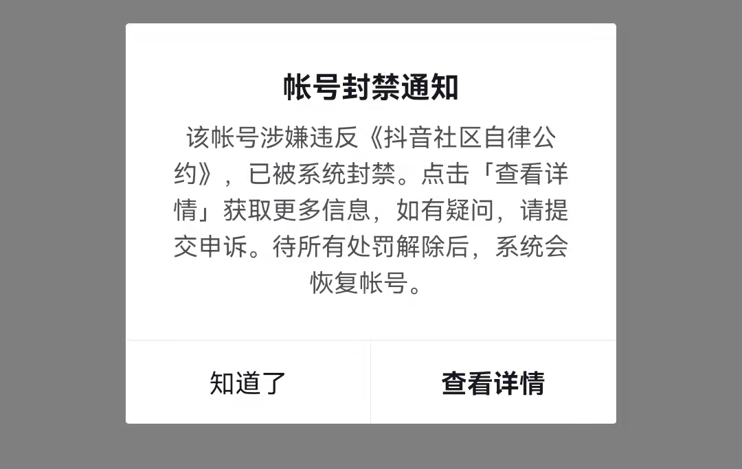 杨颖张嘉倪抖音账号为什么被封了 杨颖张嘉倪抖音账号还能解封吗