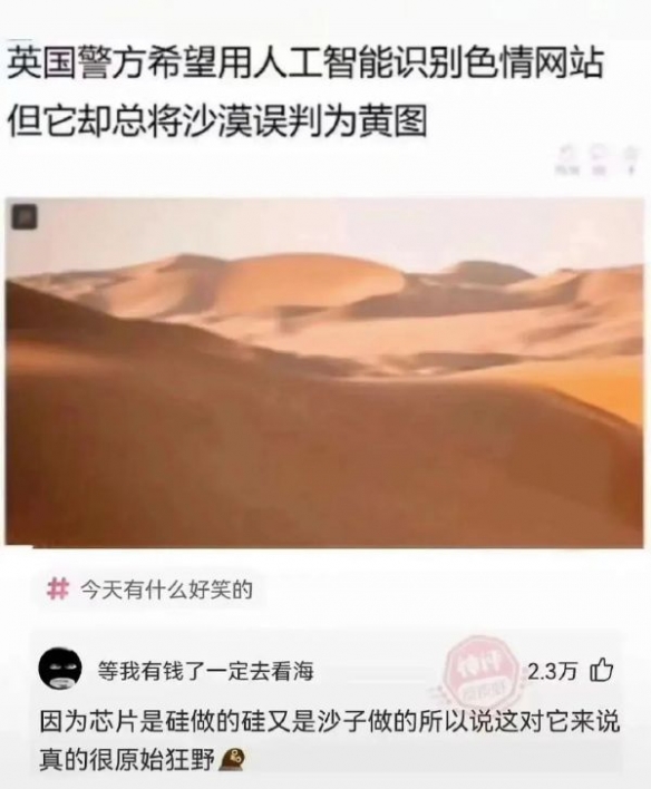 这是抓住了宅男的敏感点吗 囧图 看完现实也直接石更了