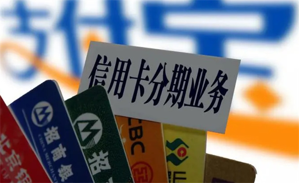 信用卡欠款可以通过分期付款解决吗