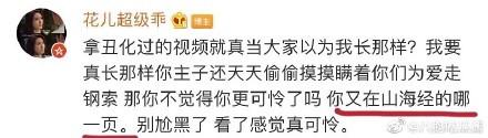 请问你在山海经第几页什么意思 你在《山海经》第几页