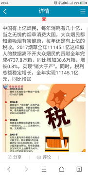 20元一包香烟税收多少_一盒烟20元交多少税