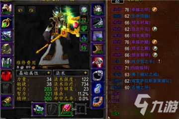 tbc术士武器排名_WOW魔兽世界7.0术士神器外观介绍