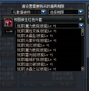 元素爆破师属性攻击需要点亮吗_元素爆破师时装属性怎么选择
