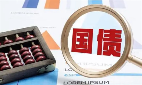 国债投资需要注意哪些风险