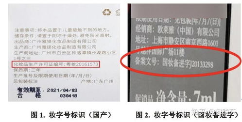 械字号是什么_械字号、妆字号有什么不同