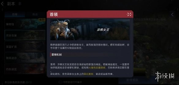 星球重启河谷虫巢副本怎么打 星球重启河谷虫巢副本打法介绍