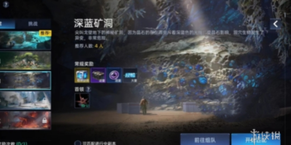 星球重启深蓝矿洞副本怎么玩 星球重启深蓝矿洞副本玩法介绍