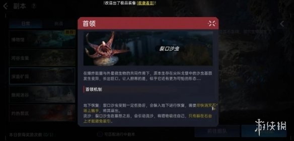 星球重启深蓝矿洞副本怎么玩 星球重启深蓝矿洞副本玩法介绍