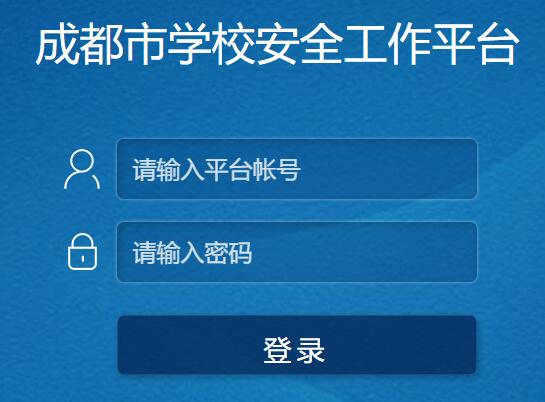 中小学安全教育平台无法登陆怎麽办_河南省安全教育平台初始密码