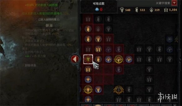 《暗黑破坏神4》雕纹镶嵌方法_暗黑4 符文