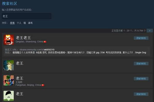 Steam怎么加好友_steam加不了好友