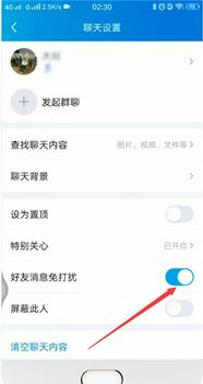 qq开启消息免打扰对方会知道吗_支付宝消息免打扰对方知道么