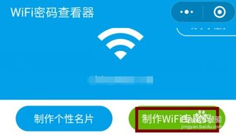 我家的wifi微信给朋友分享了密码，是不是用wifi万能钥匙就能解开_微信怎么分享wifi密码