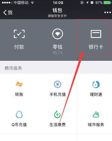 微信限额怎么解除_如何解除微信零钱支付额度限制