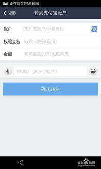支付宝如何转账给别人_支付宝怎么转账给别人
