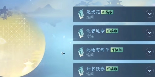 逆水寒手游饮者追命_《逆水寒手游》饮者追命怎么玩