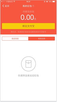 步多多怎么领取红包_支付宝绑定充多多帐号怎么解除绑定