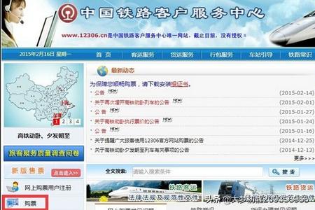 12306怎么显示其他人购票_如何查询家人火车票购票信息