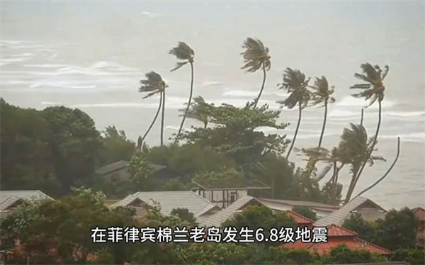 菲律宾发生6.8级地震