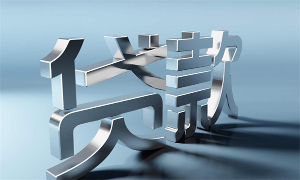 能否同时申请其他银行的贷款