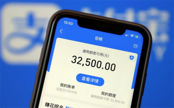 如何知道花呗额度为什么被降低了