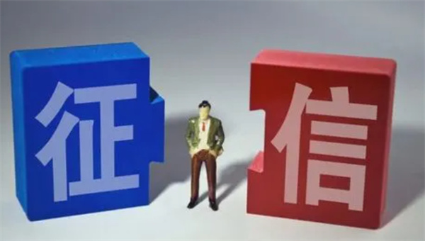 在贷款之前需要了解哪些关于征信的基本知识
