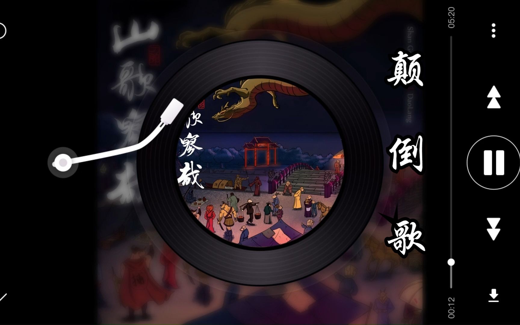 刀郎颠倒歌什么时候发布的 颠倒歌谁写的