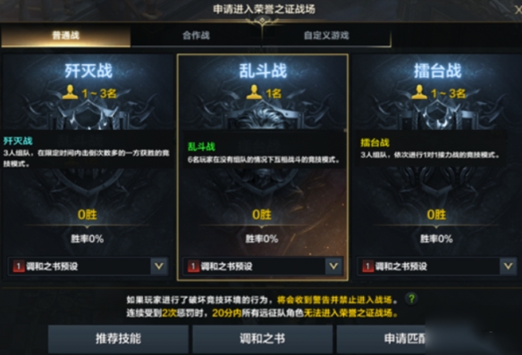 《命运方舟》排位战进不去原因介绍_明日方舟命运2