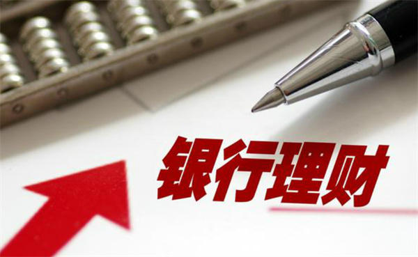 网上银行理财的特点和优势是什么