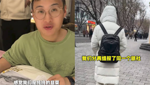 B太曝雪乡旅游团价格混乱