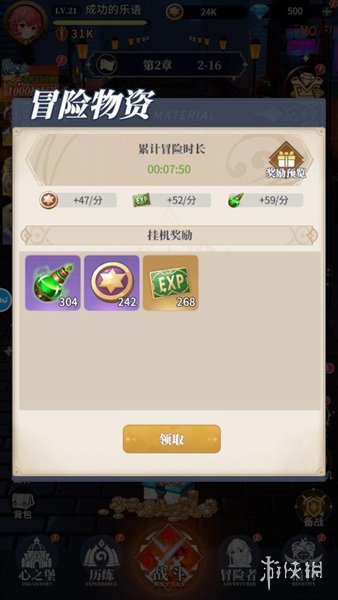 心之归途如何快速升级 心之归途快速升级方法