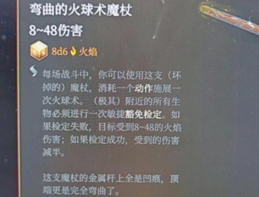 博德之门3火球术怎么获取 博德之门3火球术获取方式