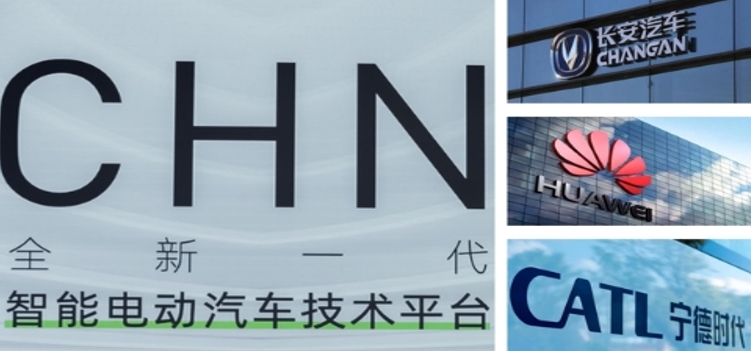 长安汽车入股华为新公司
