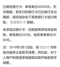 微信零钱怎样免费转到银行卡_微信转银行卡怎样免费