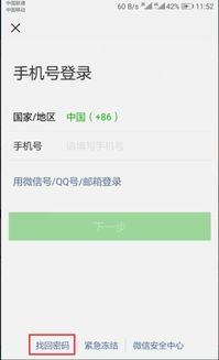 微信打不开忘了密码，原手机号不用了，QQ和邮箱都没有，怎么办找回密码_微信密码忘记,绑定的手机号又不用了怎么办